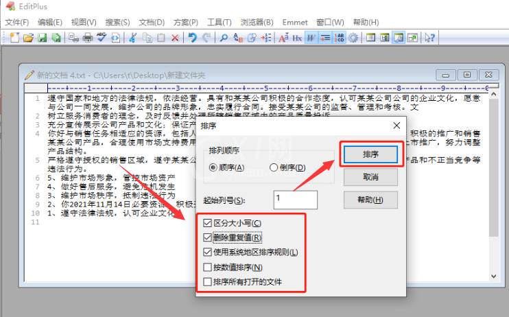 EditPlus文本怎么重新排列？EditPlus文章添加排序命令教程分享截图