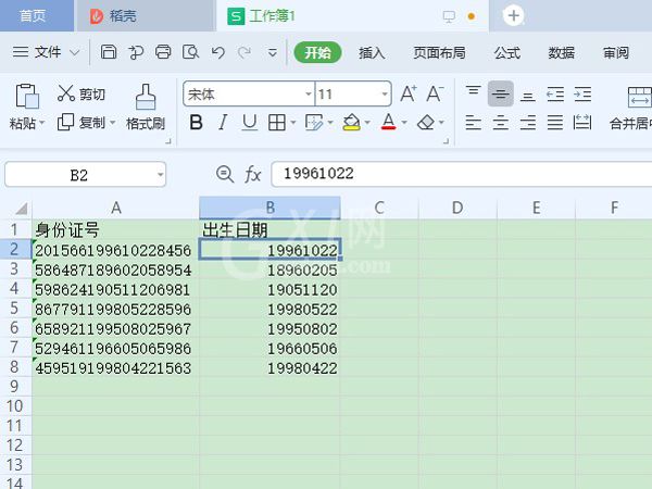 excel中出身日期怎么操作?excel提取出身日期步骤介绍截图