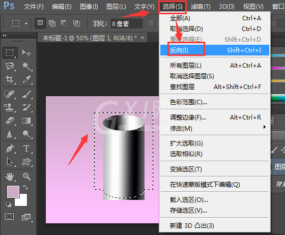 ps怎么画圆柱体？ps绘制立体阴影圆柱技巧分享截图