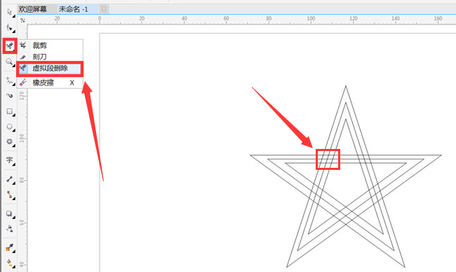 cdr星星矢量图怎么画？cdr制作穿插不重叠五角星教程截图