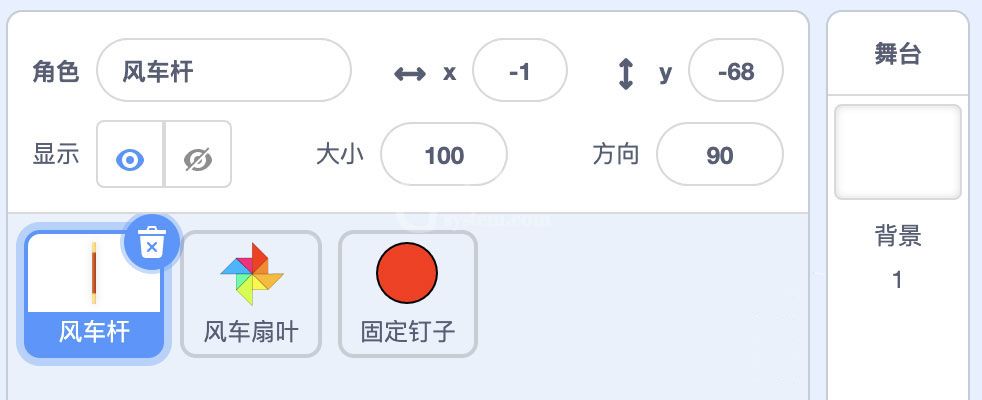 Scratch怎么制作漂亮的风车? Scratch旋转风车动画的实现方法