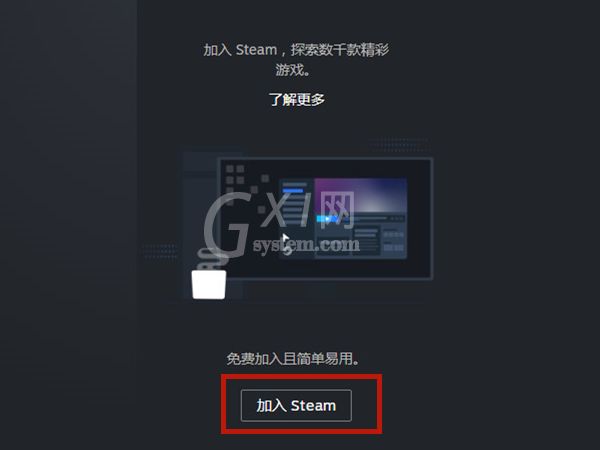 steam如何注册账户?steam创建账户教程介绍截图