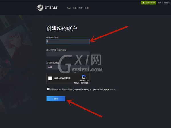 steam如何注册账户?steam创建账户教程介绍截图