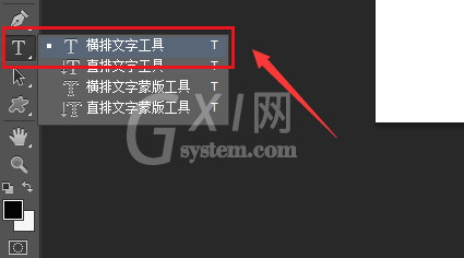 ps英文字母怎么改大小写？ps设置大写字符方法介绍截图