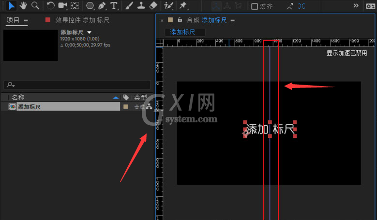 ae怎么显示标尺刻度？ae打开标尺视图方法介绍截图