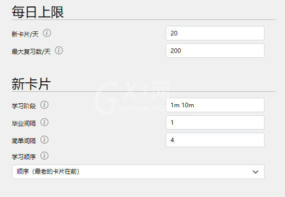 anki如何设置每天训练量?anki设置每天训练量步骤分享截图