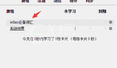 anki如何导入文件?anki导入文件方法介绍截图