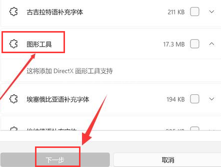 Windows11怎么看dx版本信息？Windows11打开dx诊断工具步骤介绍截图