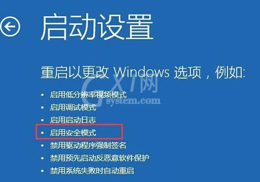 Windows10怎么开启安全模式?Windows10用安全模式删除文件技巧分享截图