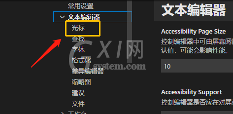 vscode在哪里设置鼠标光标动画？vscode设置鼠标光标动画方法步骤截图