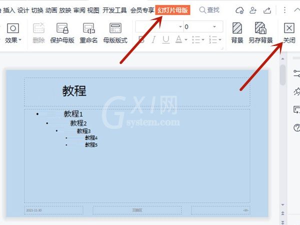 幻灯片模板设置怎么设置？幻灯片模板设置教程截图