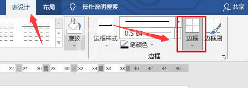 word表格怎么画斜线？word添加斜下框线技巧分享截图