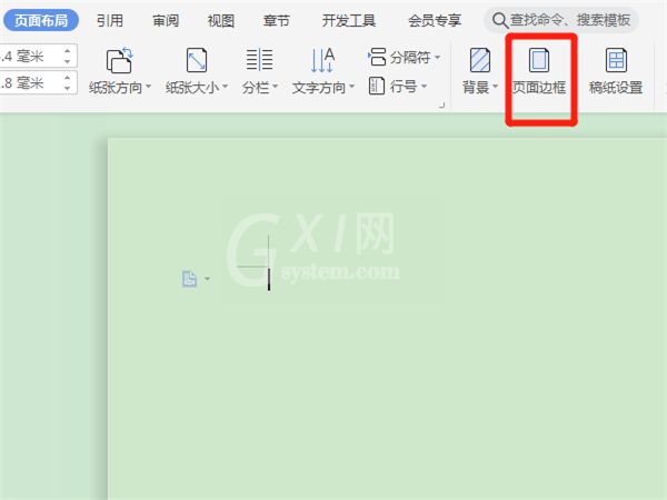 wps如何设置边框线？wps修改边框线型教程截图