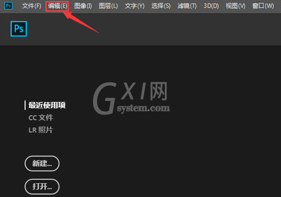 ps修复画笔工具旧版算法怎么关？ps取消使用修复画笔老版算法步骤介绍截图