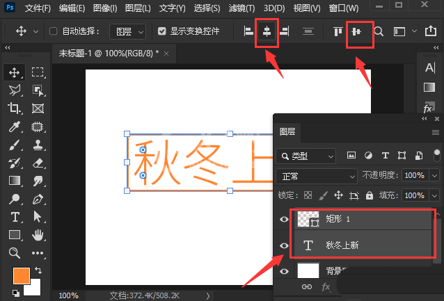 ps文字框怎么做？ps文字添加矩形框教程截图