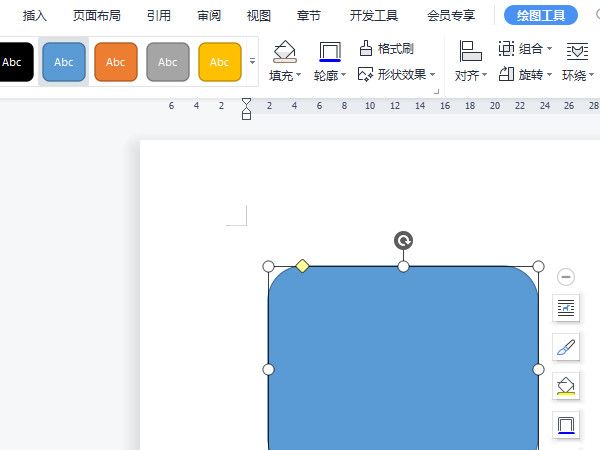 word绘图工具栏在哪里?word查看绘图工具栏方法截图