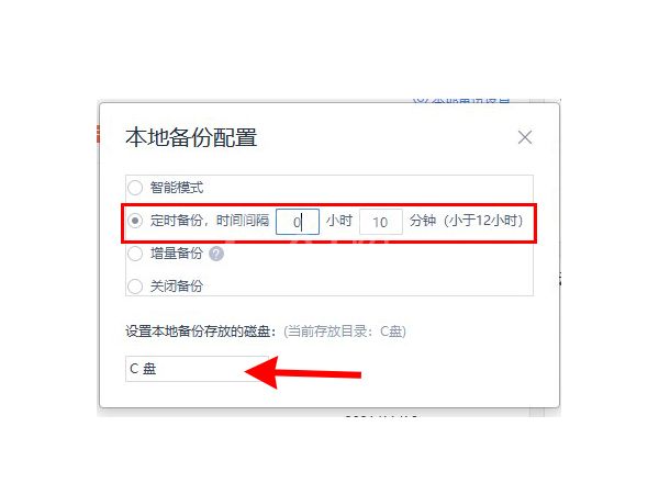 wps怎样设置表格自动保存?wps表格启用定时备份教程截图