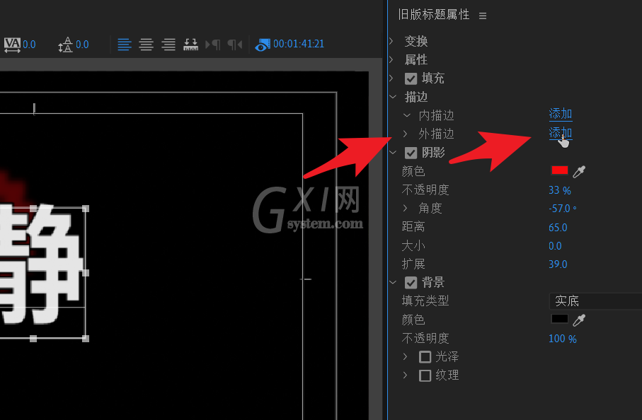 pr如何制作3d立体字幕效果？pr制作3d立体字幕效果教程截图