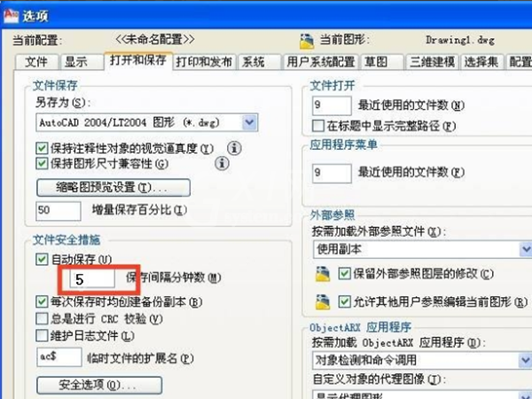 cad怎样启用自动保存?cad设置保存间隔分钟数步骤介绍截图