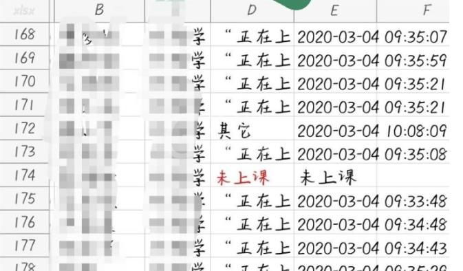 雨课堂直播老师能不能看到学生在线时长？雨课堂学生上课时长查看方法截图