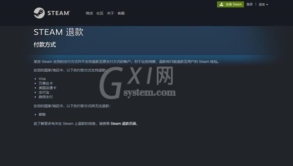 steam退款多久到账？steam退款到账时间介绍