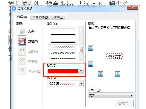 word怎么红框圈出内容?word添加红框样式方法介绍截图