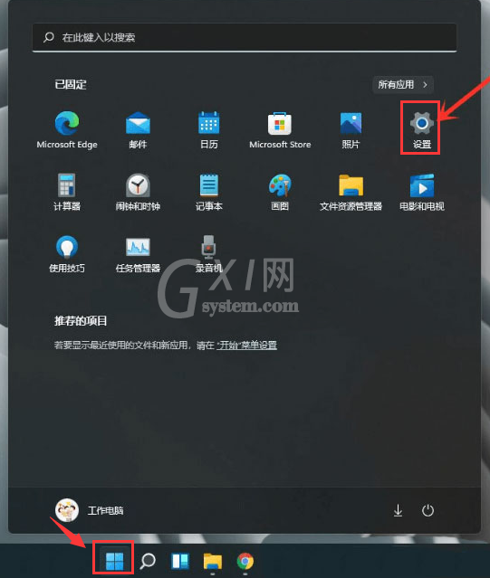 Windows11怎么开放资源共享？Windows11打开传递优化功能教程截图