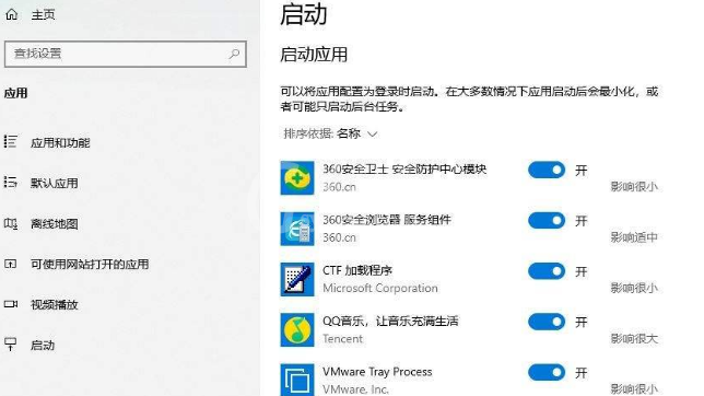 Windows11开机启动项在哪设置？Windows11禁用开机自启程序方法介绍