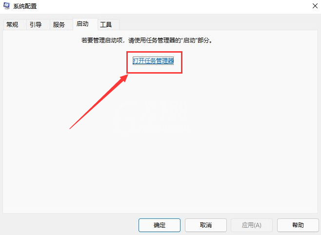 Windows11开机启动项在哪设置？Windows11禁用开机自启程序方法介绍截图