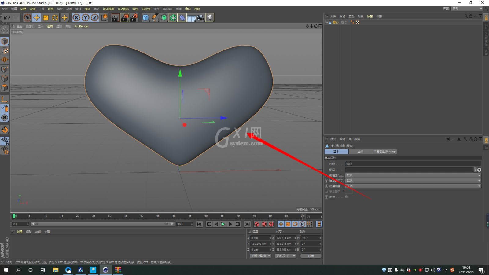 C4D如何用小球堆积心形？C4D用小球堆积心形的方法