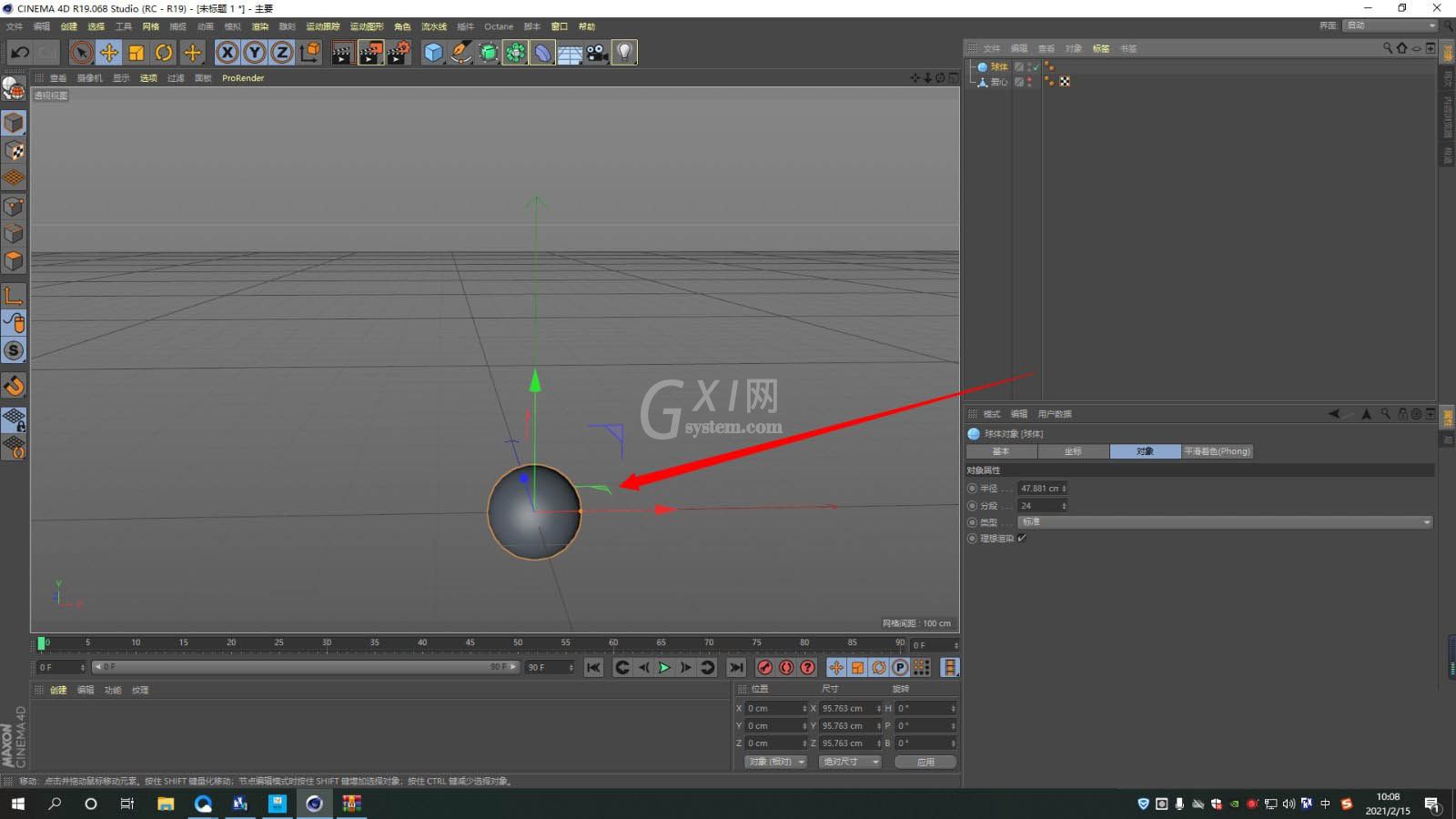 C4D如何用小球堆积心形？C4D用小球堆积心形的方法截图