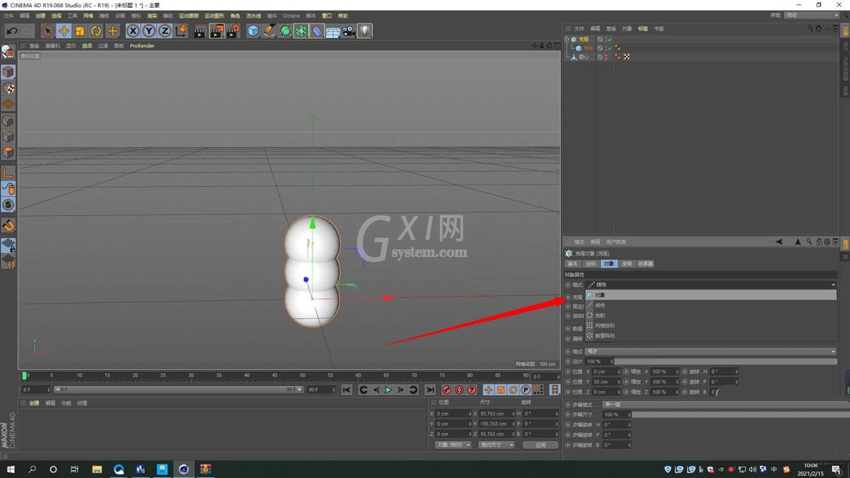 C4D如何用小球堆积心形？C4D用小球堆积心形的方法截图