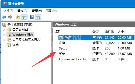 win11系统日志怎么看？win11系统日志查看方法截图