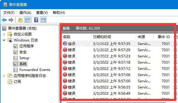 win11系统日志怎么看？win11系统日志查看方法截图