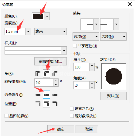 cdr怎么简笔画运输车？cdr简笔画运输车教程截图