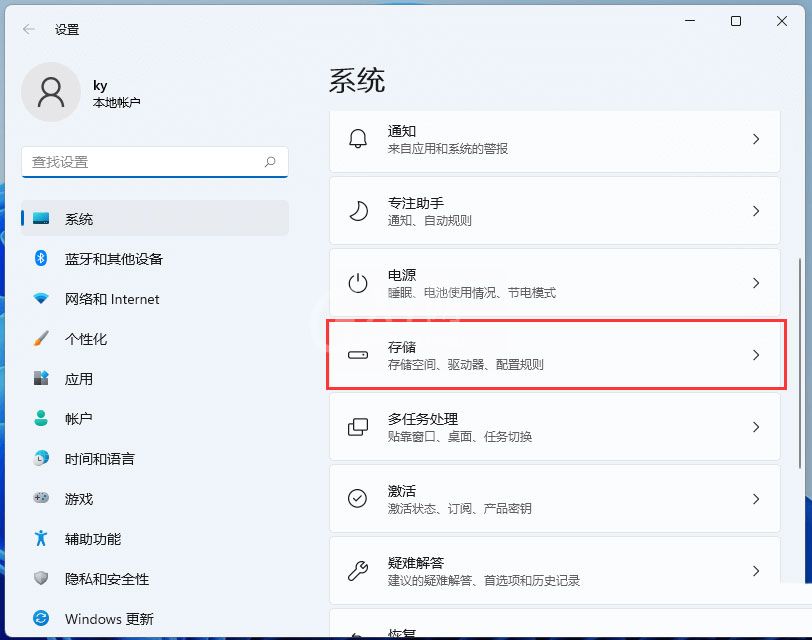 Win11系统存储如何更改位置？Win11系统存储更改位置操作方法截图