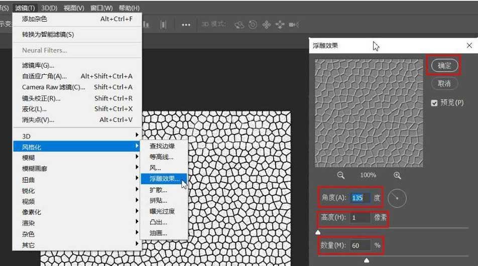 ps如何制作皮质效果？ps制作皮质效果操作方法截图