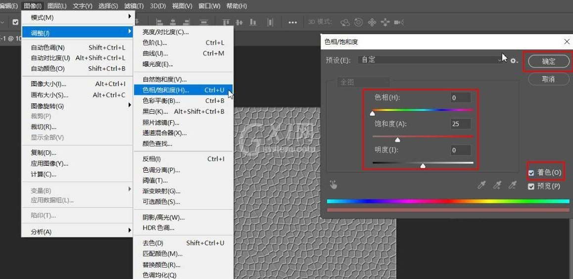 ps如何制作皮质效果？ps制作皮质效果操作方法截图