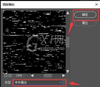 ps2021如何制作铜版雕刻效果？ps2021制作铜版雕刻效果操作方法截图