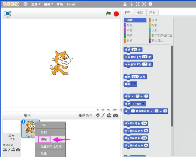 scratch荡秋千动画怎么制作？scratch设计秋千造型编程方法介绍截图