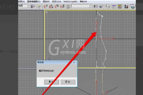 3dmax出现归档失败怎么办？3dmax出现归档失败解决办法