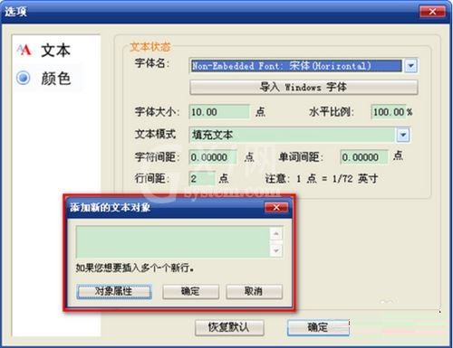 Foxit PDF Editor软件如何编辑PDF文件？Foxit PDF Editor编辑PDF文件方法截图