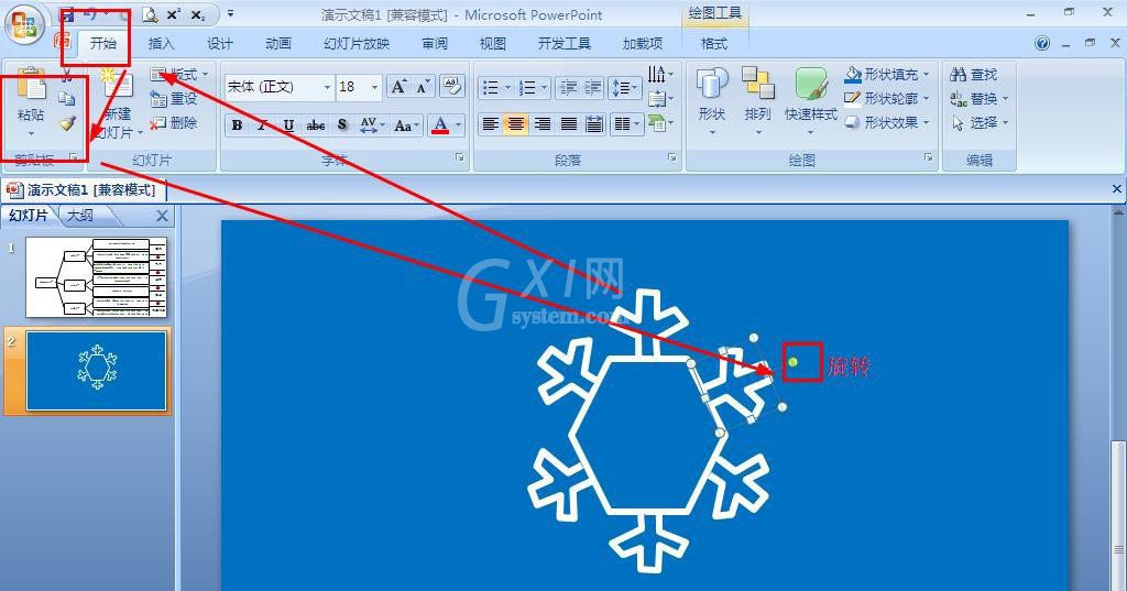 ppt如何绘制冬奥会雪花标志？ppt绘制冬奥会雪花标志方法截图