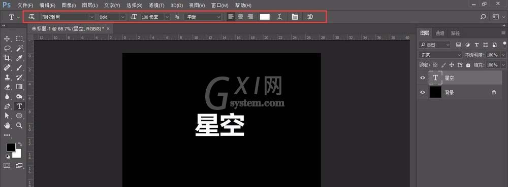 Photoshop怎么制作镂空文字效果？Photoshop制作镂空文字效果方法截图