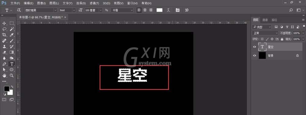 Photoshop怎么制作镂空文字效果？Photoshop制作镂空文字效果方法截图