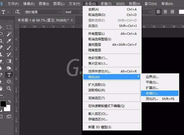 Photoshop怎么制作镂空文字效果？Photoshop制作镂空文字效果方法截图