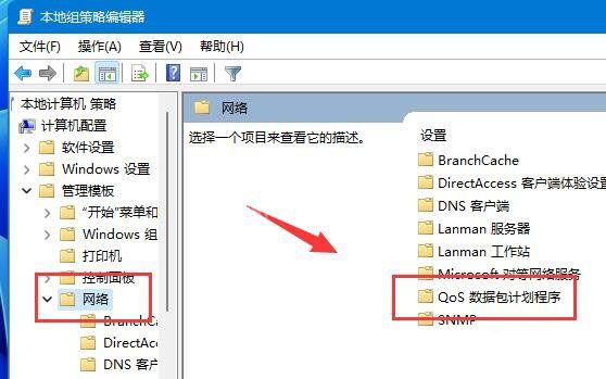 Win11网络延迟高怎么办？Win11网络延迟高解决办法截图