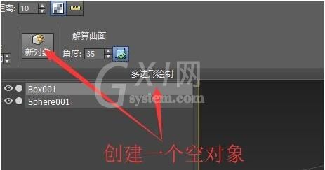 3dmax自由形式中如何绘制曲面？3dmax自由形式中绘制曲面方法截图