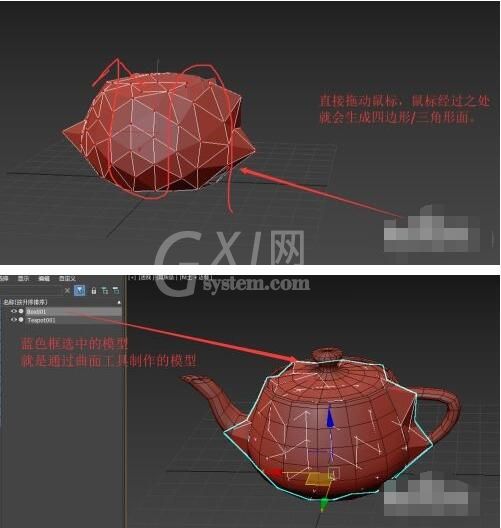 3dmax自由形式中如何绘制曲面？3dmax自由形式中绘制曲面方法截图