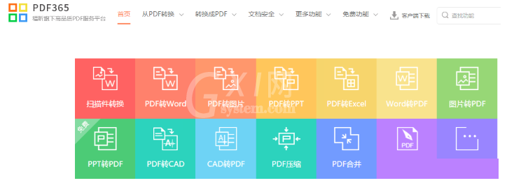 foxit pdf editor怎么转换成word？foxit pdf editor转换成word操作方法截图